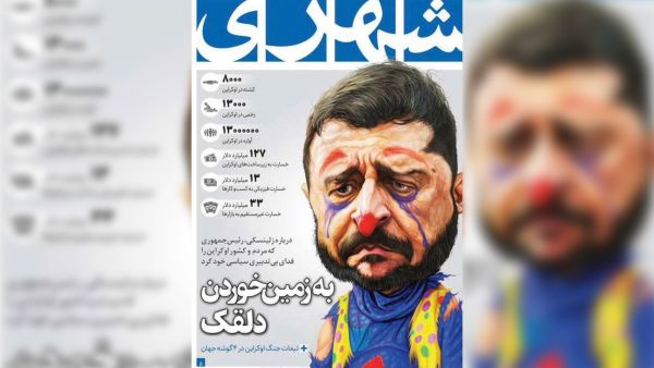 Iranian newspaper