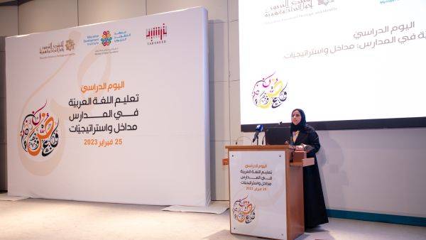 During the event educators share ideas about how better to teach arabic to today’s youth