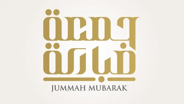 دعاء لصديقي المتوفي يوم الجمعة