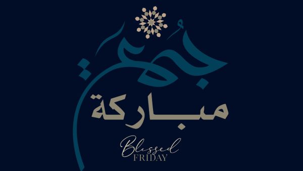كلام عن أول جمعه في رمضان 1444
