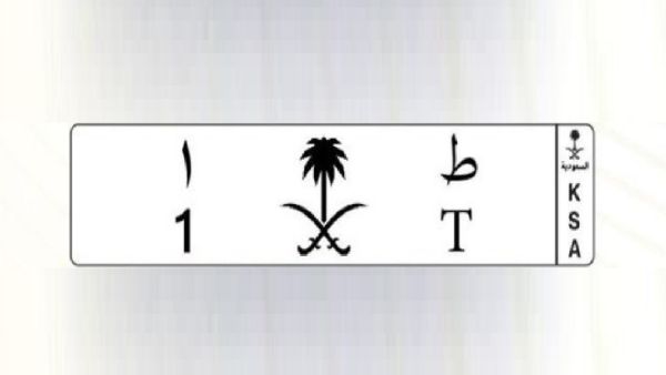 دفع شبان سعوديون نحو 7 مليون ريال بلوحتي سيارتين دفع شبان سعوديون نحو 7 مليون ريال بلوحتي سيارتين