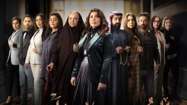 مسلسل النون وما يعلمون