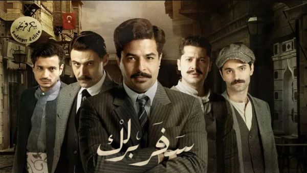 مسلسل سفر برلك مسلسل سفر برلك