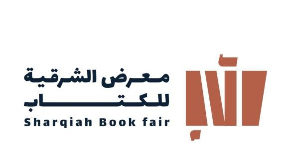 انطلاق معرض الشرقية للكتاب 2023