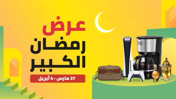 تقدم عروض رمضان الكبرى من نون للمتسوقين خصومات تصل إلى 70% مع تخفيضات مذهلة نون تعلن عن عروض رمضان الكبرى بخصومات تصل إلى 70%