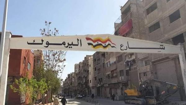 تحديثات النظام السوري لمخيم اليرموك افقده رمزيته الفلسطينية- الصورة من مجموعة العمل من اجل فلسطيني سورية