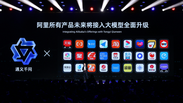 Chairman and CEO of Alibaba Group and CEO of Alibaba Cloud Intelligence, Daniel Zhang, announces a new AI model to support. Alibaba Cloud Unveils New AI Model to Support Enterprises’ Intelligence Transformation