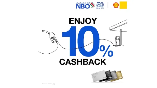 البنك الوطني العُماني يتيح لعملائه استرداد 10% من قيمة مشترياتهم من محطات شل لتعبئة الوقود