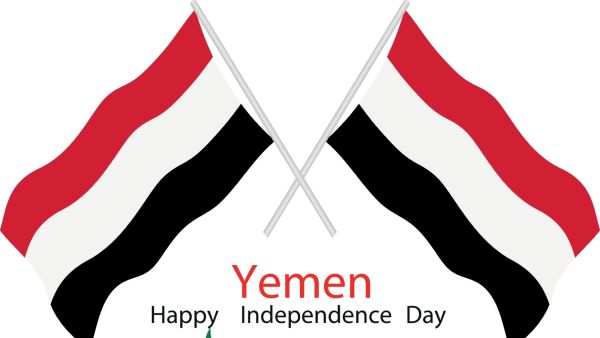 أجمل عبارات تهنئة عن العيد الوطني في اليمن