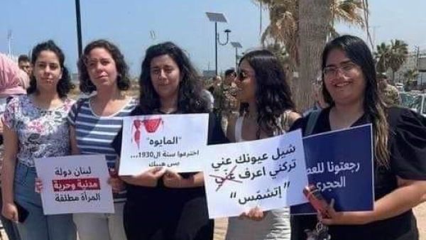 أزمة المايوه في صيدا: حرية اللباس تفجر التوترات الطائفية والسياسية