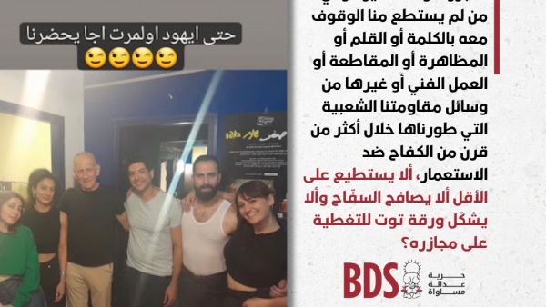 فنانون التقو بـ اولمرت خلال الحرب على غزة
