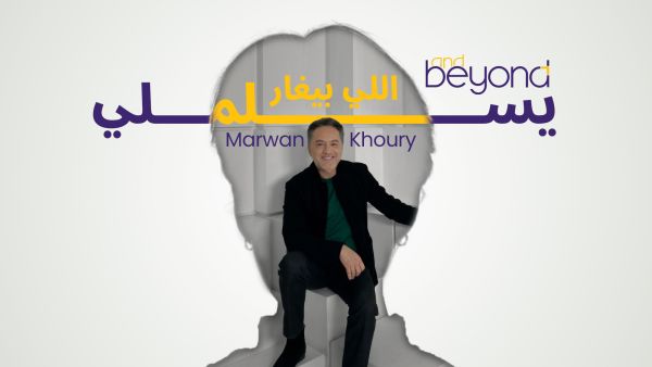 A new era of Production and Digital Engagement is now evolving with AND BEYOND’s creative assets AND BEYOND: A new era of Production and Digital Engagement with Marwan Khoury