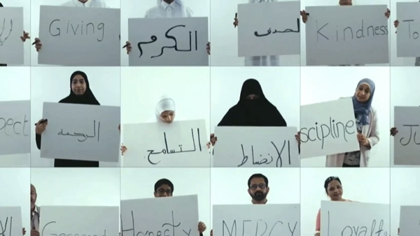 تشهد الاحتفالية السنوية منح جائزتين جديدتين مؤسسة قطر تستضيف احتفالية "يوم أخلاقنا" لتكريم صنّاع التغيير المحليين