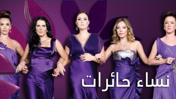 نساء حائرات