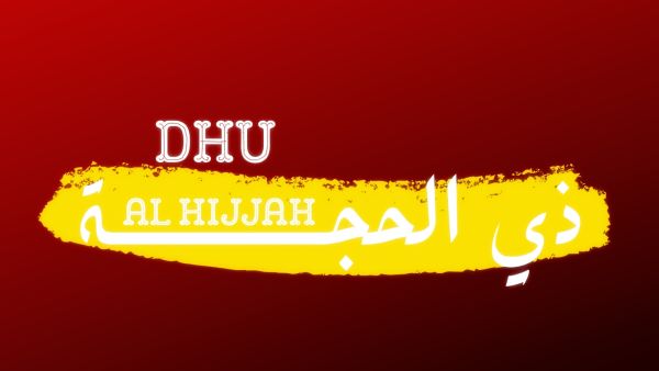 دعاء اليوم التاسع من شهر ذي الحجة