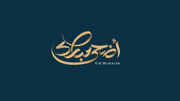 دعاء عيد الأضحى لأمي المتوفية