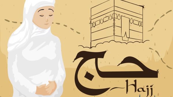 دعاء للزواج في شهر ذي الحجة