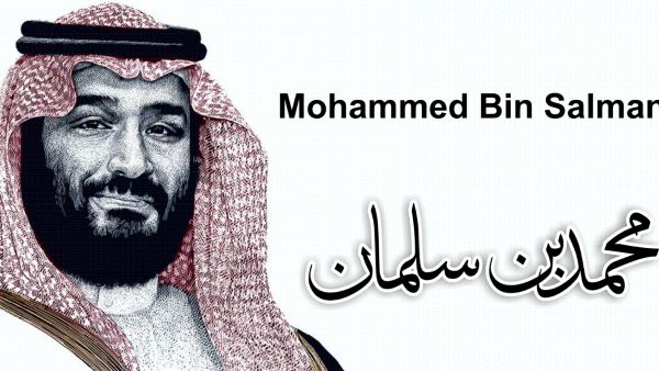 عبارات تهنئة ذكرى بيعة ولي العهد محمد بن سلمان