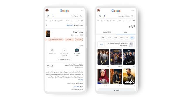 ميزة "اقتراحات للمشاهدة" على بحث Google تتيح للمشاهدين في دولة الإمارات العربية المتحدة الوصول بسهولة إلى عناوين متميزة من المحتوى العربي الرائد المتوفر على منصة "شاهد" عناوين محتوى "شاهد" متوفرةً عبر ميزة "اقتراحات للمشاهدة – What to Watch" على بحث Google