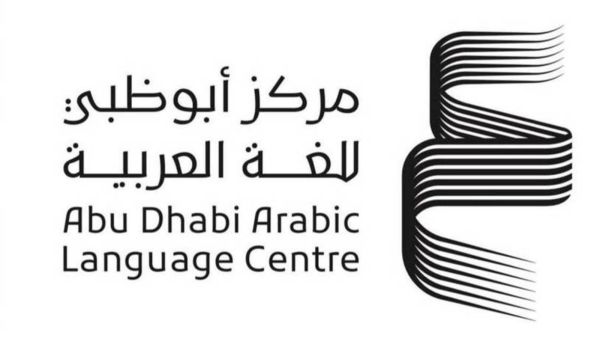 مركز أبوظبي للغة العربية يصدر 4 كتب جديدة  مركز أبوظبي للغة العربية يصدر 4 كتب جديدة