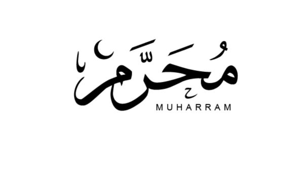 الأيام البيض لشهر محرم 2023