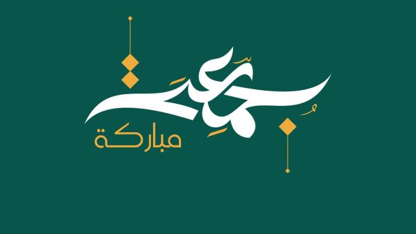دعاء الجمعة الأخيرة من ذي الحجة