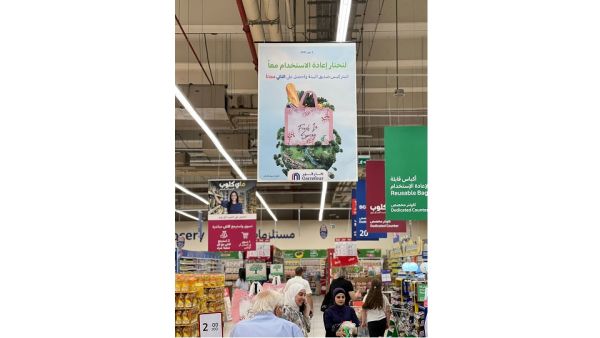 كارفور تحتفي بـ 16 عاماً من الريادة في مجال الاستدامة