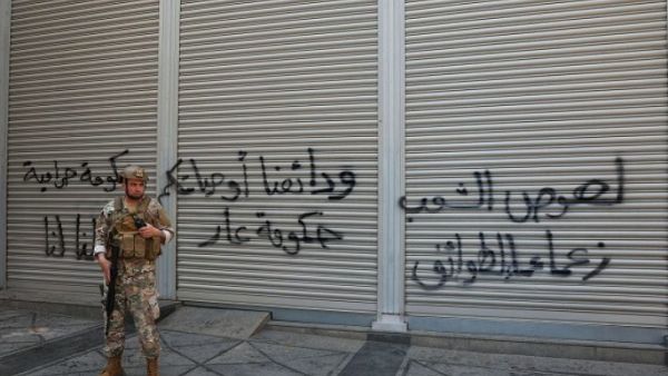 اقتحام بنك في بيروت