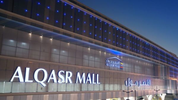 القصر مول الرياض