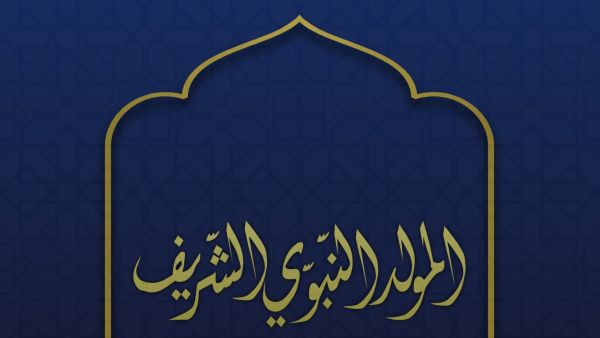 شعر عن المولد النبوي الشريف