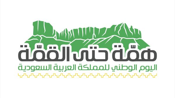 عبارات عن اليوم الوطني السعودي 94