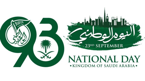 متى موعد يوم الوطني السعودي؟