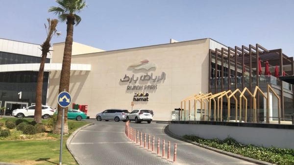 مطاعم الرياض بارك