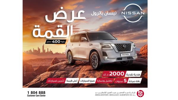 Cruise into peace of mind with the exclusive Nissan Patrol 2023 package from Nissan Al Babtain