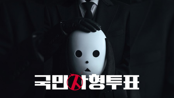 The Killing Vote 