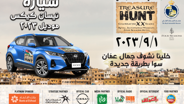 Nissan, represented by Bustami & Saheb Group, the official dealer of Nissan and INFINITI vehicles Nissan, represented by Bustami & Saheb Group, the official dealer of Nissan and INFINITI vehicles