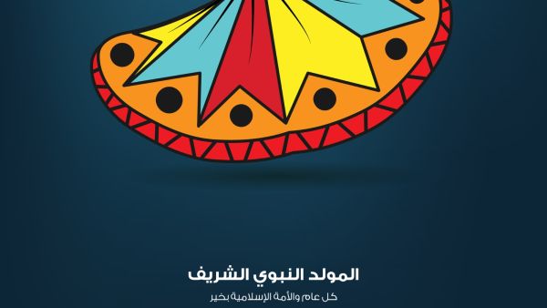 أشغال يدوية للمولد النبوي الشريف