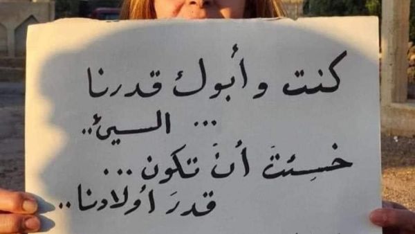 شهر على تظاهرات السويداء ضد الاسد