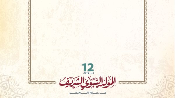 دعاء لأمي المتوفية في شهر ربيع الأول