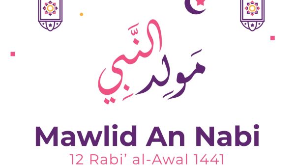 كيف نستقبل شهر ربيع الاول؟ كيف نستقبل شهر ربيع الاول؟