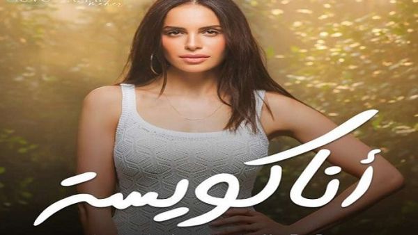 آمال ماهر