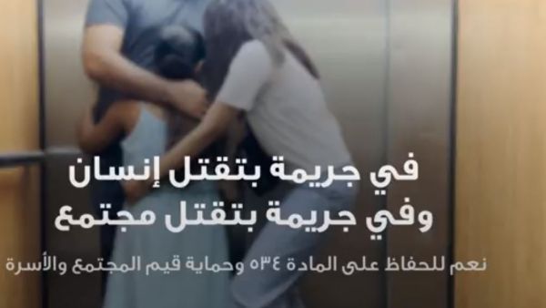 Muyul video responds to MTV Lebanon pro-LGBTQ+ ad