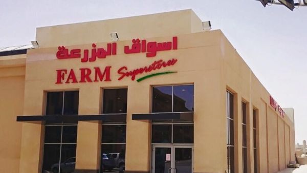 أسواق المزرعة الرياض