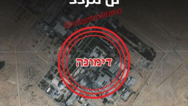الحوثيون: ديمونة في مرمى صواريخنا