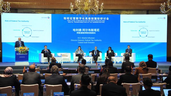 During the event Federal Tax Authority joins ‘Digitalisation and Digital Transformation of Tax Administrations’ seminar in Beijing