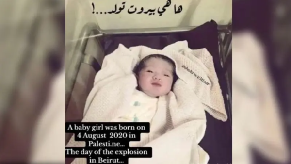 الطفلة بيروت 