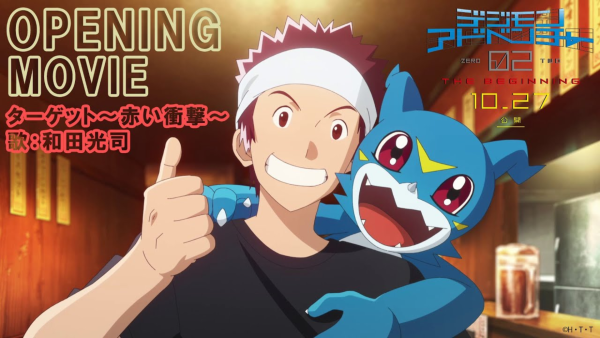 Digimon Adventure