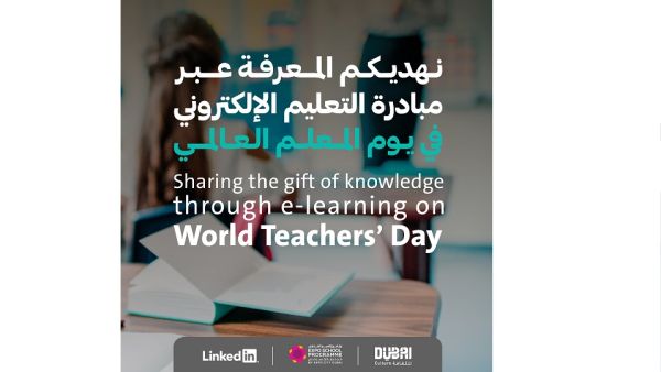 e-learning - Teachers' Day Dubai Culture and Expo School Programme enhance teachers’ knowledge through LinkedIn e-learning
