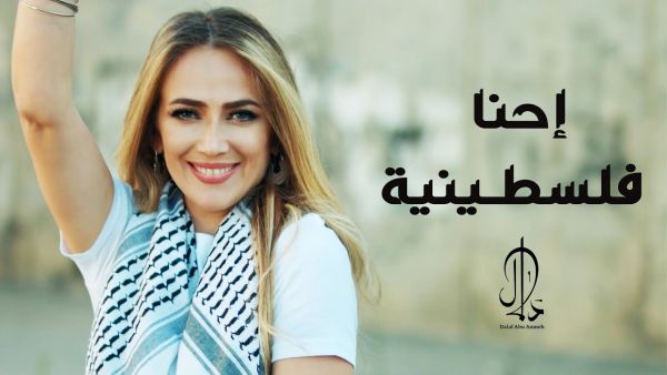 Palestinian singer Dalal Abu Amneh