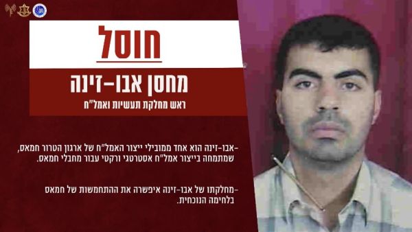 اسرائيل تعلن اغتيال رئيس مديرية الصناعات العسكرية لحماس